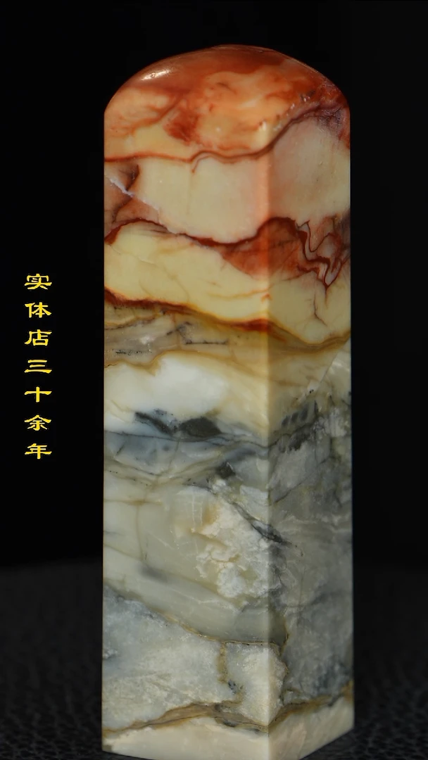 昌化石一*昌化石印章