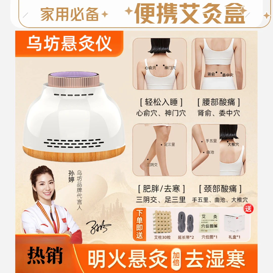 家用滤烟艾灸盒随身小馒灸家用儿童防烫便携式艾灸罐家用随身灸