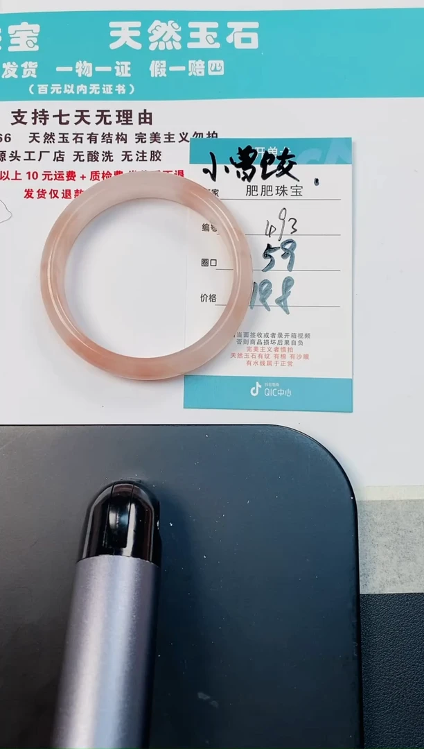 【闪购商品】石英质玉手镯未镶嵌493