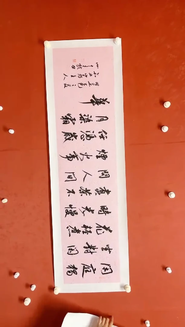 书法谢老师   画芯138*34