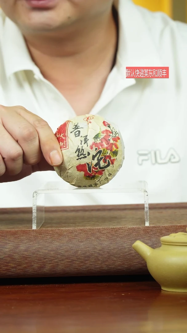 茶壶紫砂高山大树  熟坨