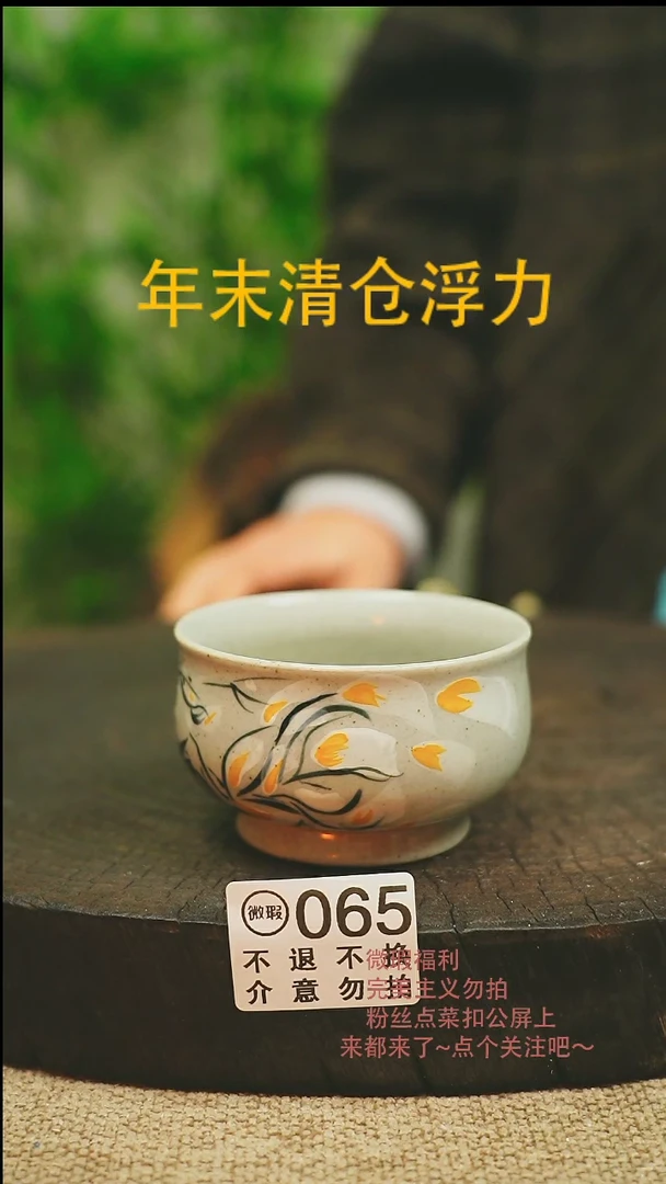 【闪购商品】微瑕景德高温釉下彩065