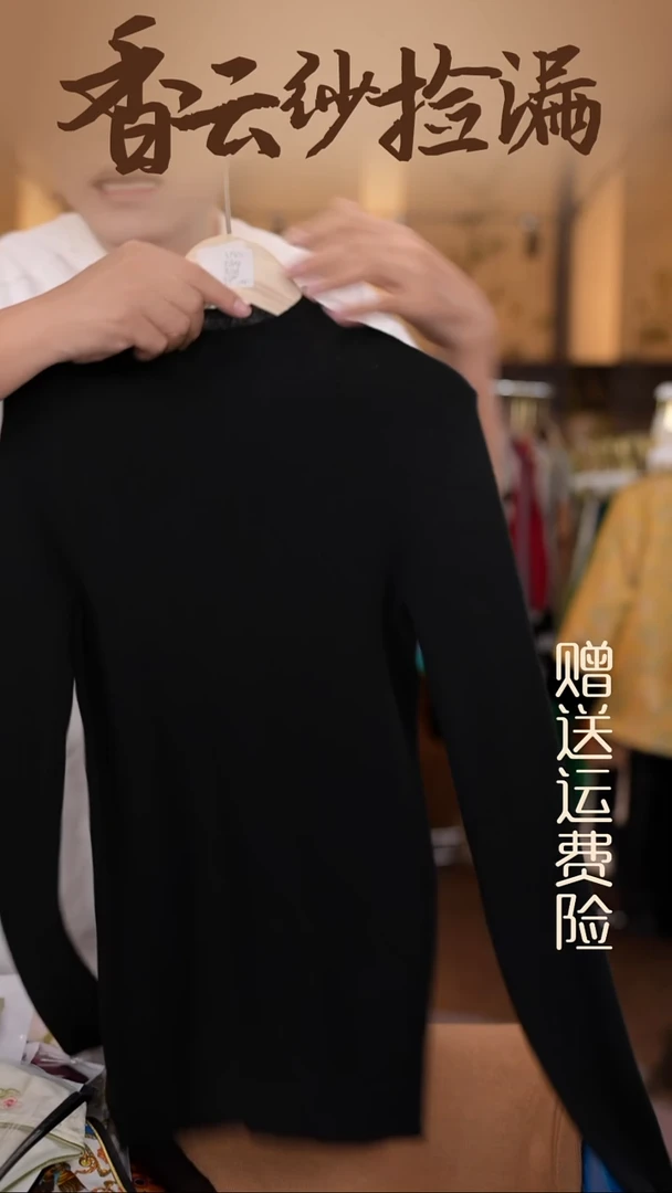 挂脖款均码香云纱专场