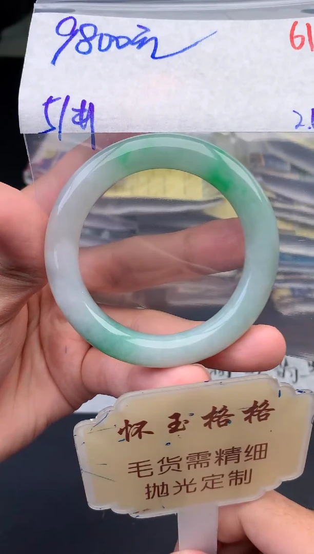 【闪购商品】定制翡翠未镶嵌毛货需精细抛光+61手镯1件+9800元
