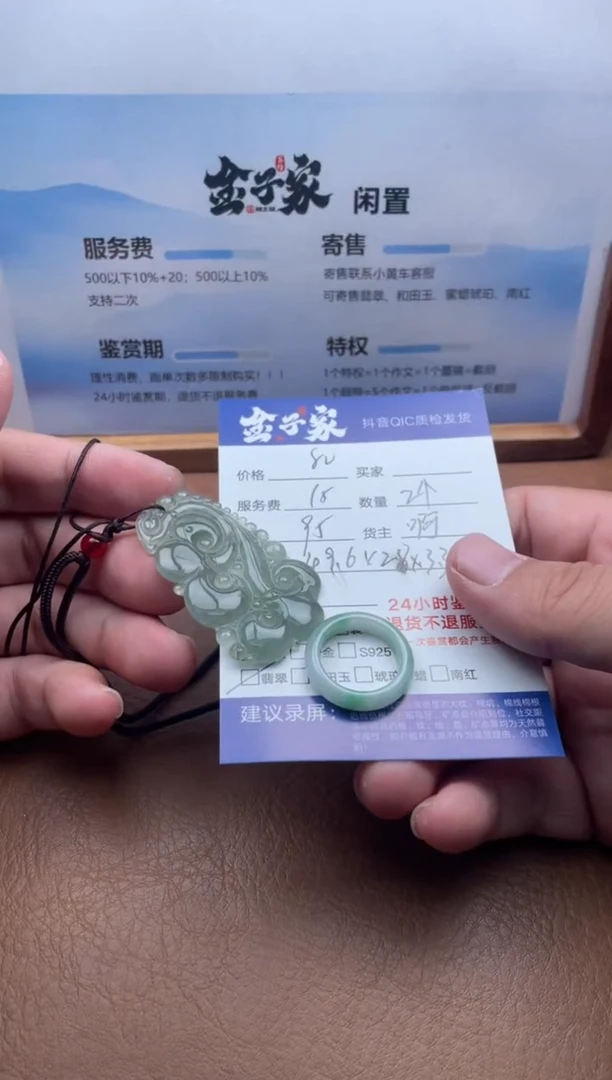 颈饰未镶嵌翡翠550682777