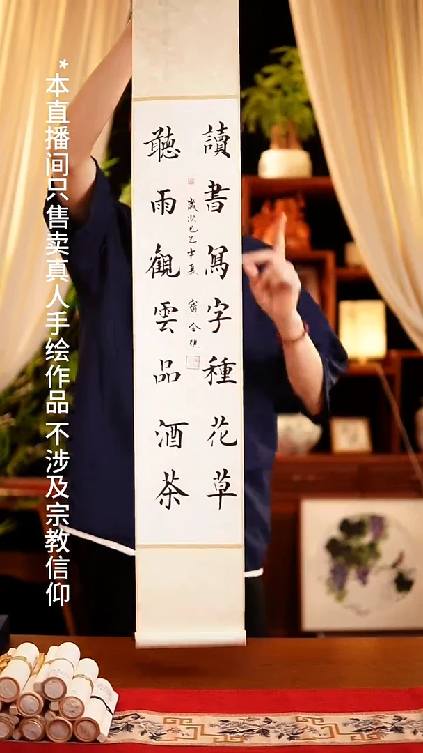 书法书法卷轴17*110黑白读书写字种花草  窦