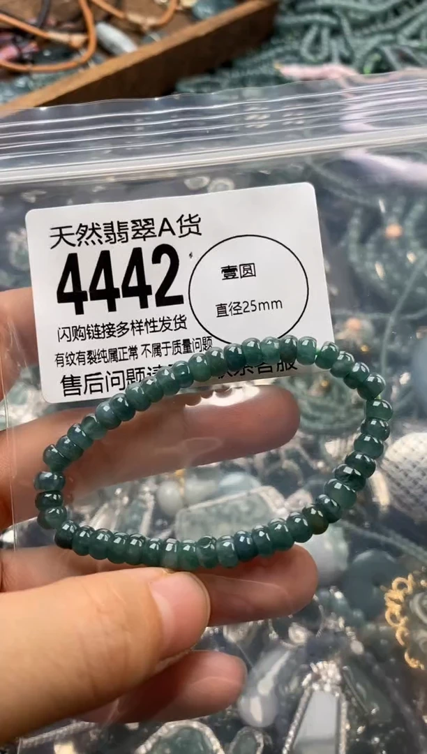 翡翠未镶嵌颈饰翡翠4442