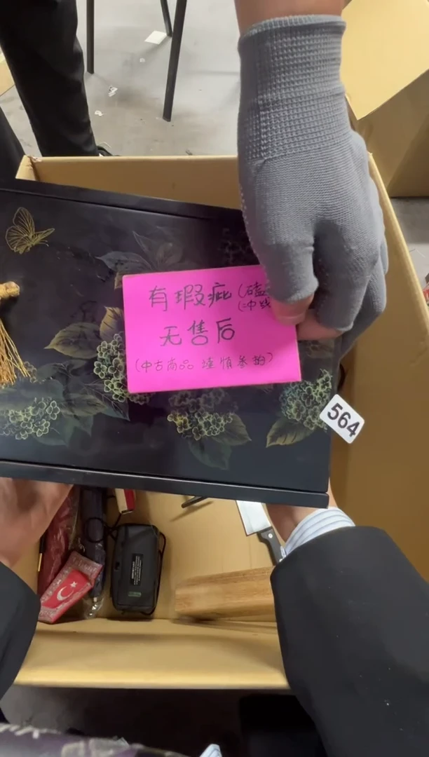 瓷片金****行564中古商品谨慎参拍