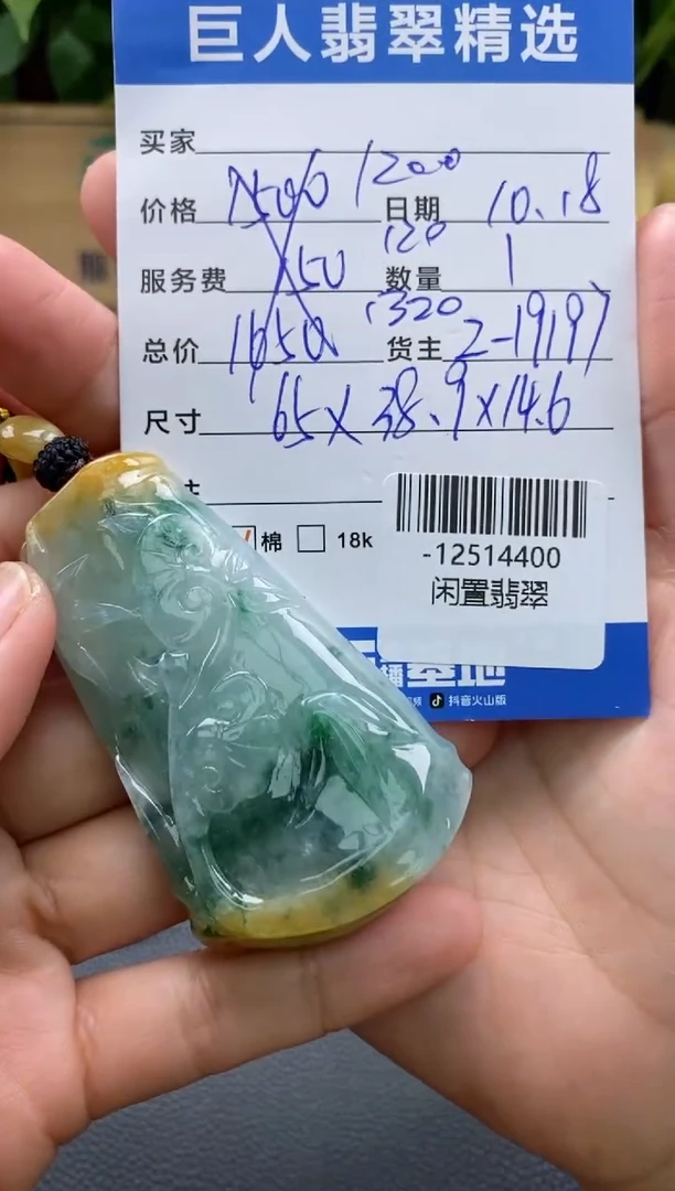 颈饰未镶嵌翡翠多人-12514400