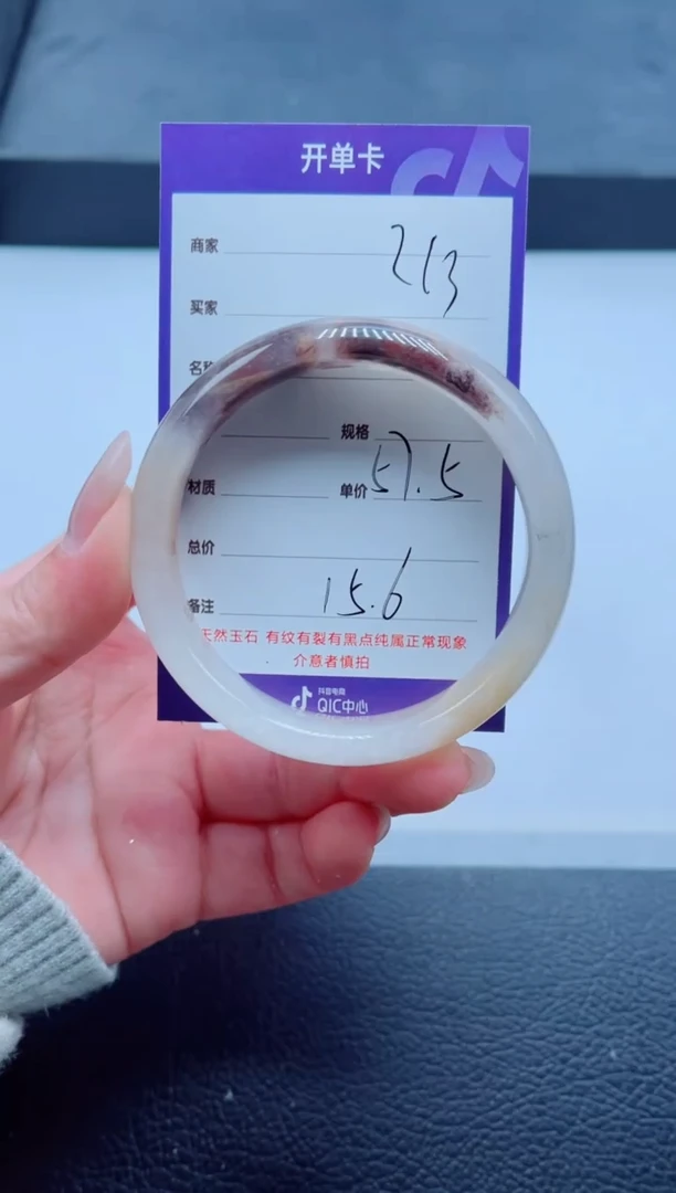 未镶嵌手镯石英质玉213-57