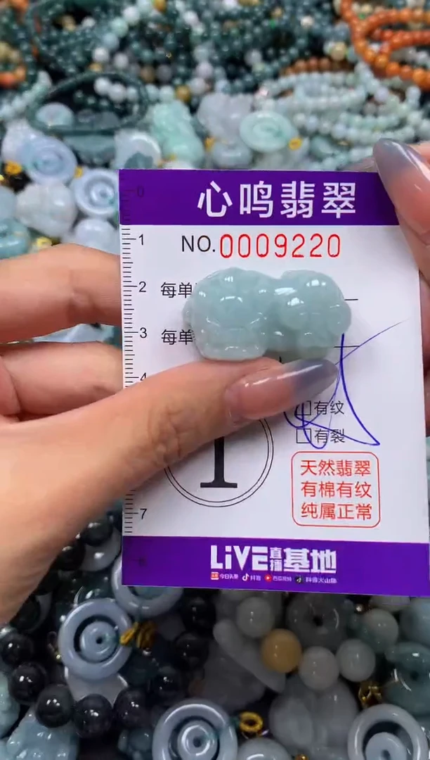颈饰未镶嵌翡翠闪购009220