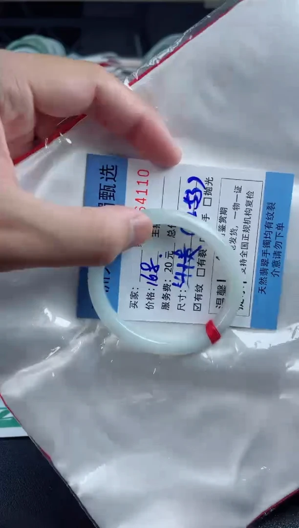 翡翠手镯（贵妃镯）未镶嵌翡翠手镯