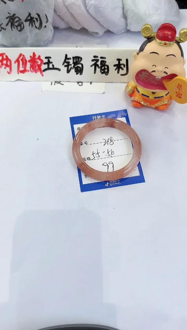 未镶嵌手镯石英质玉（金丝玉）218