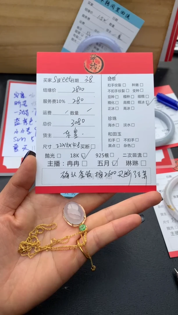 【闪购商品】翡翠颈饰18K金镶嵌吊坠