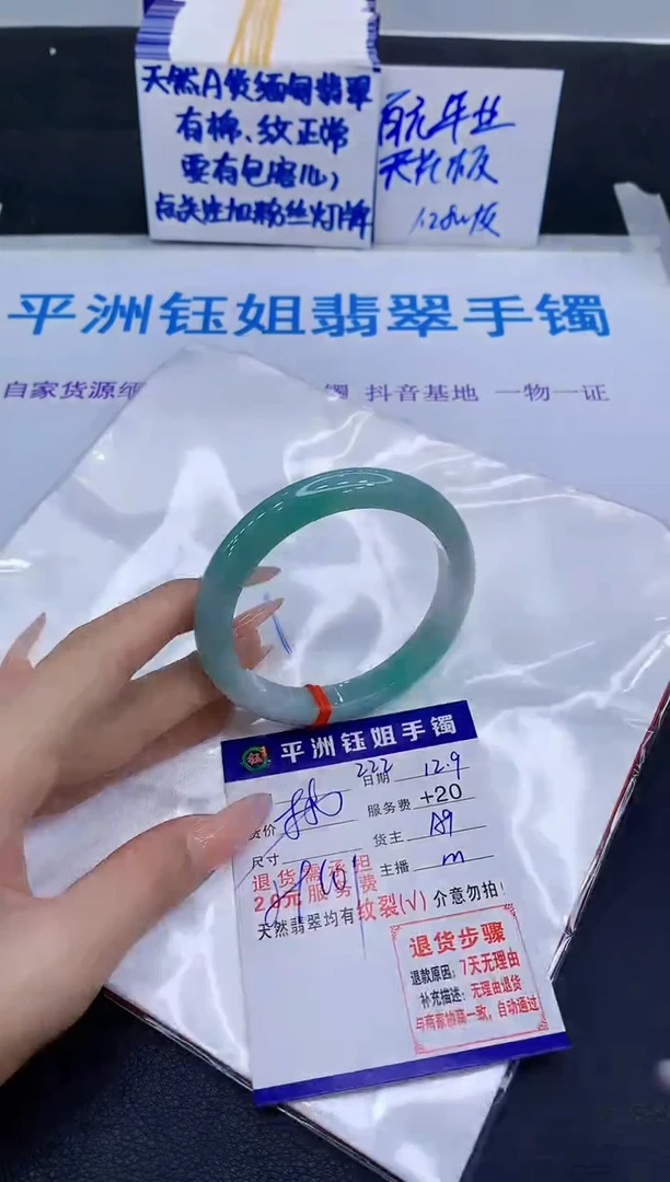 未镶嵌手镯翡翠11