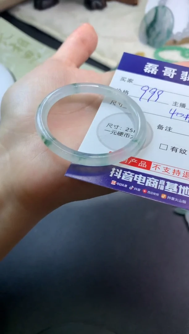 定制翡翠未镶嵌毛货