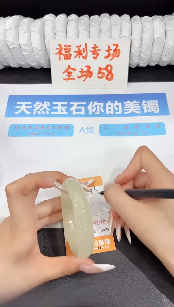 石英质玉手镯未镶嵌73-62.1