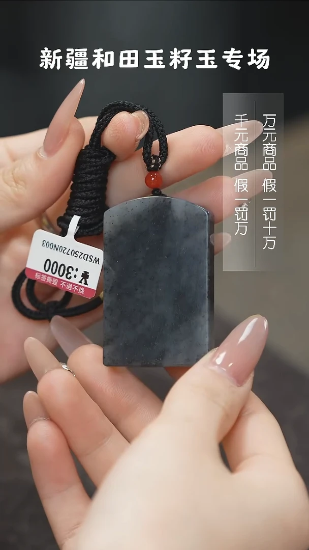 颈饰未镶嵌和田玉1