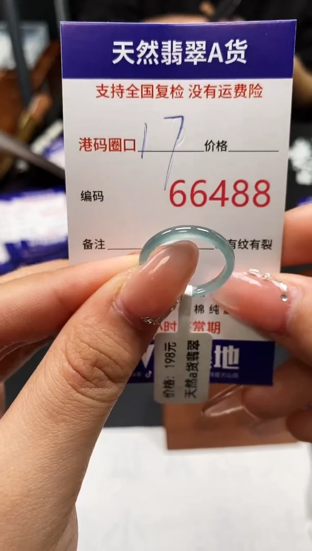 未镶嵌戒指翡翠天然A货翡翠6488