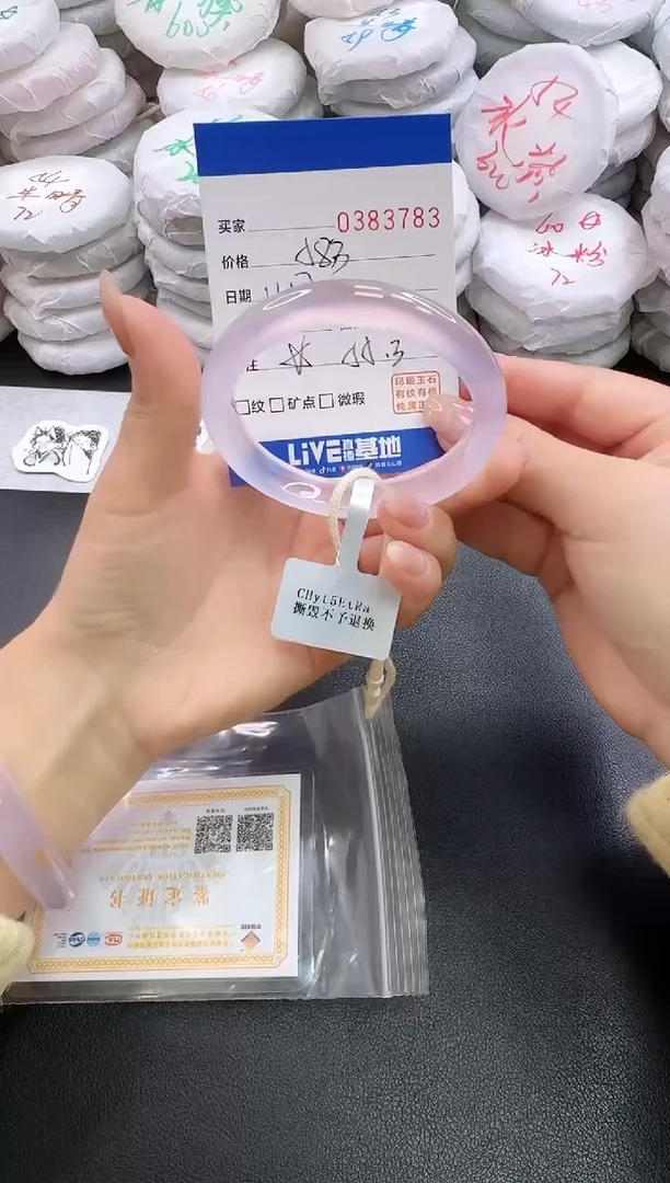 手镯玛瑙/玉髓未镶嵌3783