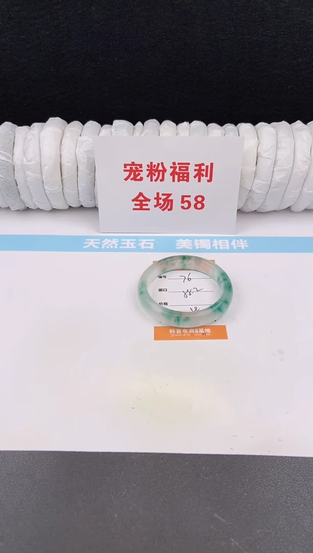 未镶嵌手镯石英质玉76