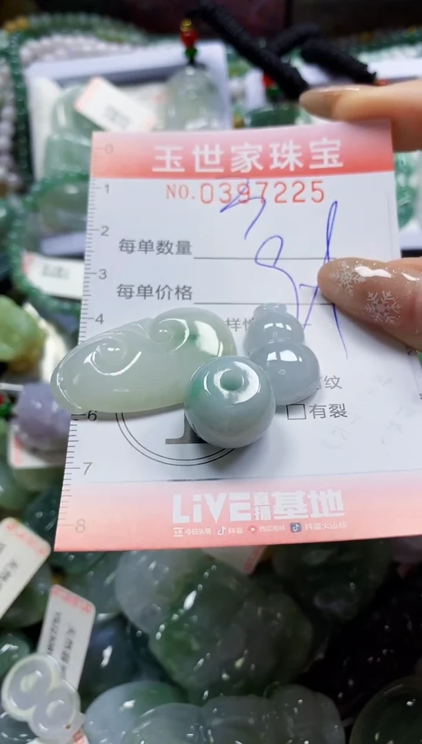 颈饰未镶嵌翡翠闪购0397225