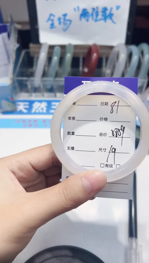 手镯玛瑙/玉髓未镶嵌81  58-59