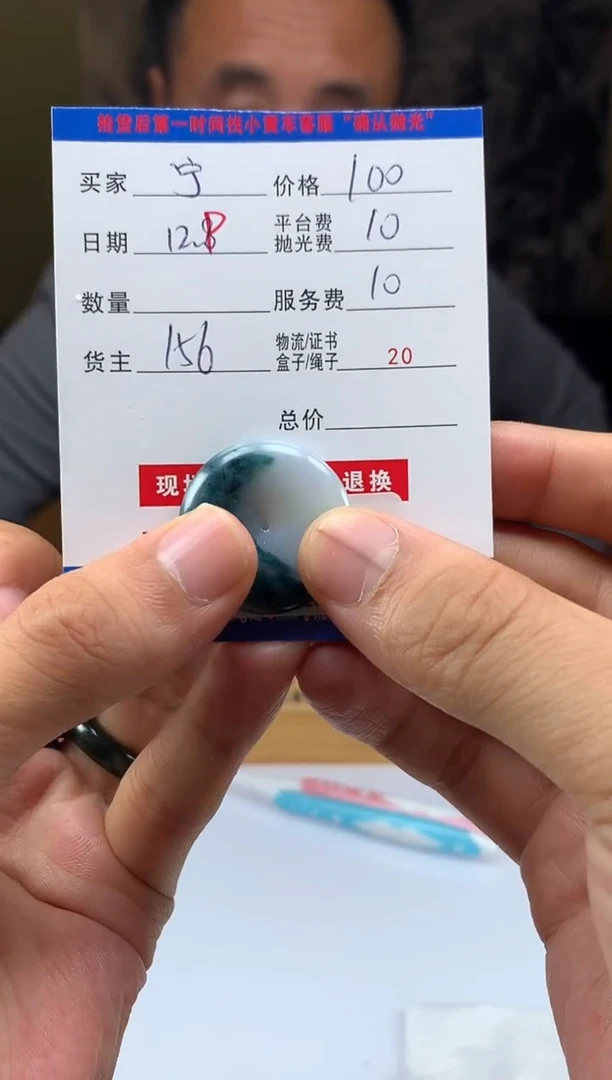 未镶嵌定制翡翠宁****糖HY208053