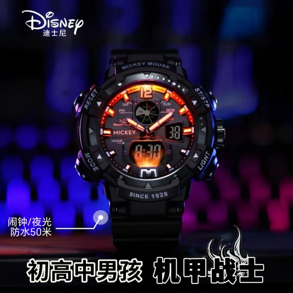 迪士尼手表男款时尚高中生腕表防水男孩手表电子表学生学生手表