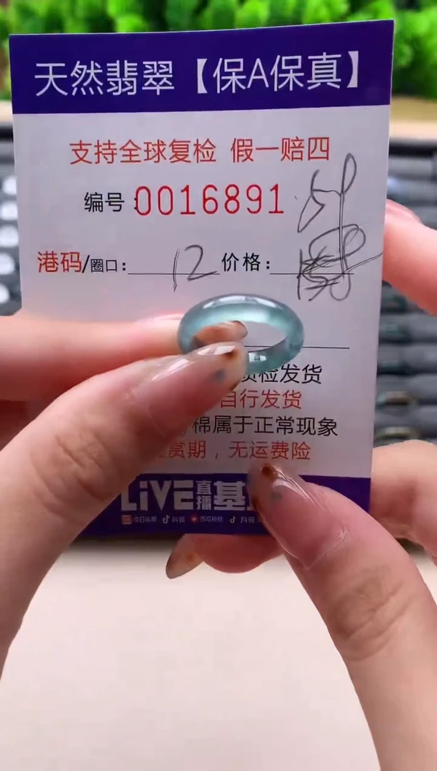 未镶嵌戒指翡翠天然  16891
