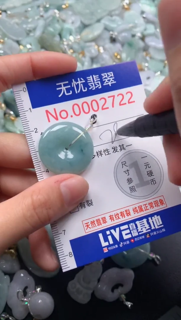 颈饰未镶嵌翡翠2722