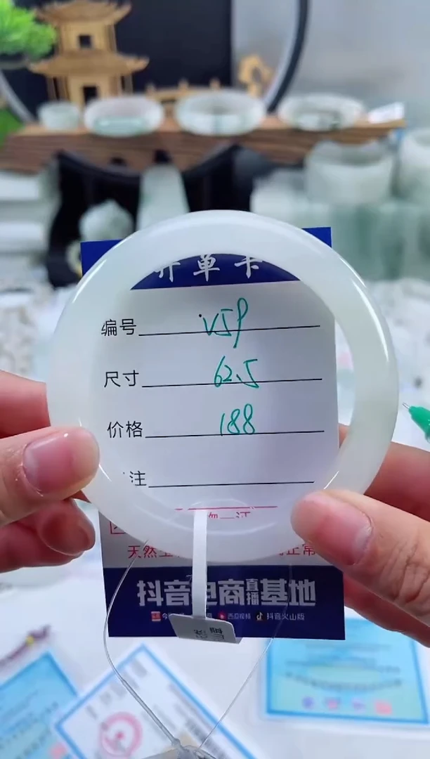 未镶嵌首饰石英质玉（天山翠）59
