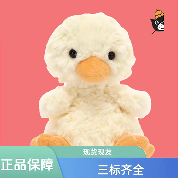 yummy系列甜美小鸭安抚娃娃公仔可爱毛绒玩偶生日礼物
