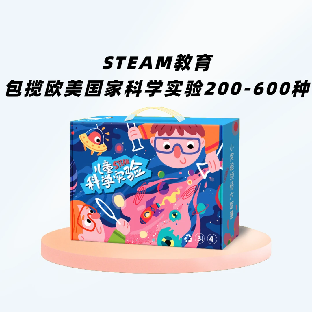 启蒙益智STEAM科学实验套装化学科技小制作儿童节礼物玩具