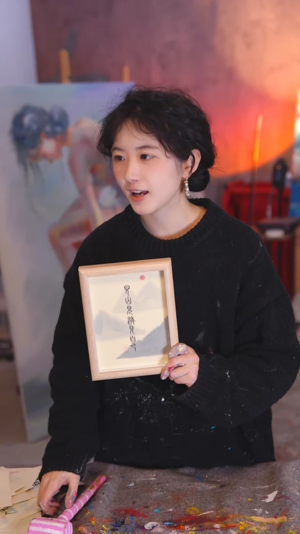 【闪购商品】油画甲骨字体见山见海纯手写书法字体