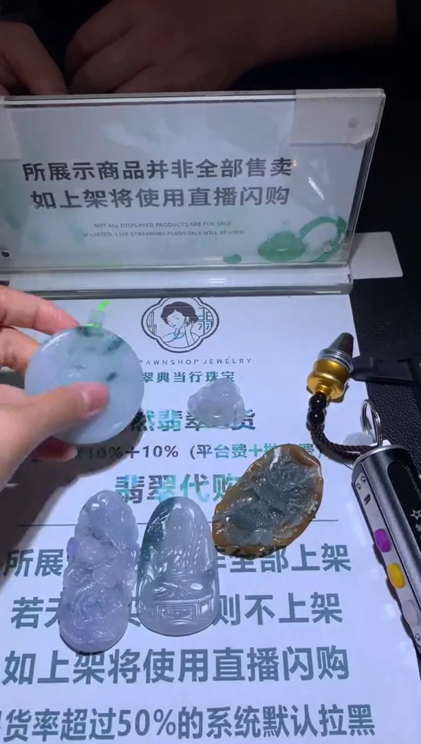 【闪购商品】定制翡翠未镶嵌-毛货-不退不换