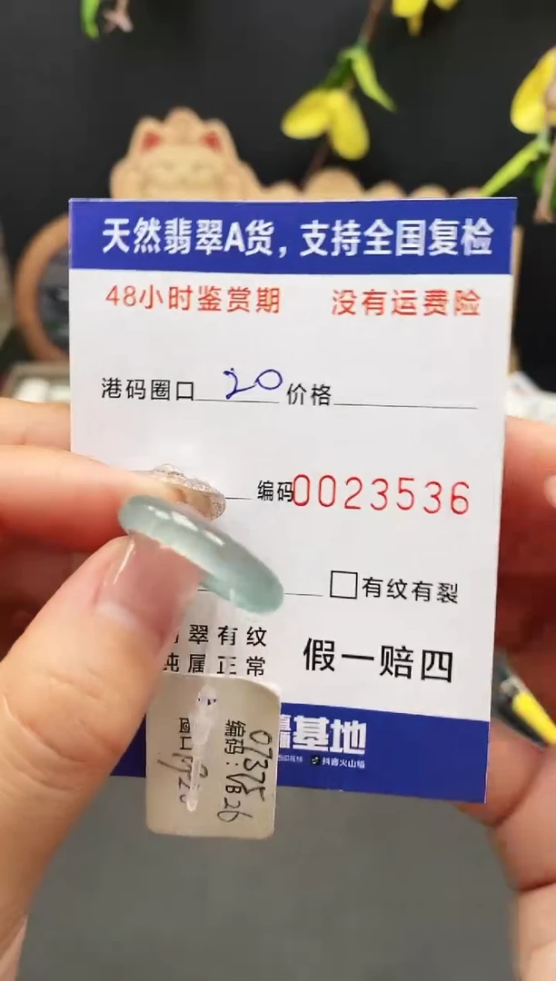 未镶嵌戒指翡翠是***?3536