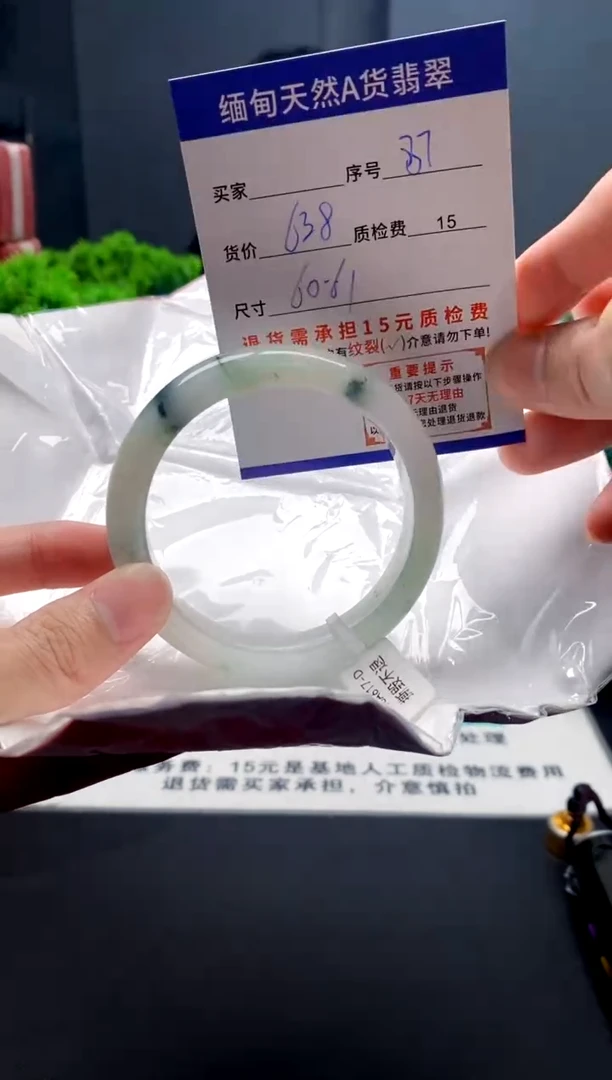 未镶嵌手镯翡翠87缅甸天然A货翡翠需包容瑕疵，介意慎拍