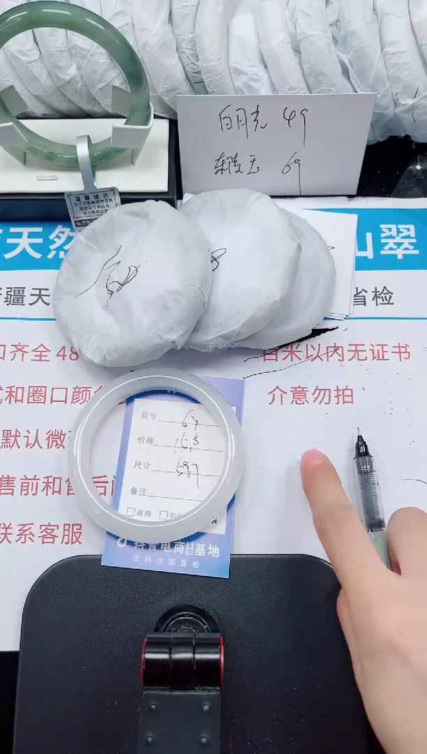 未镶嵌手镯石英质玉63-59/60