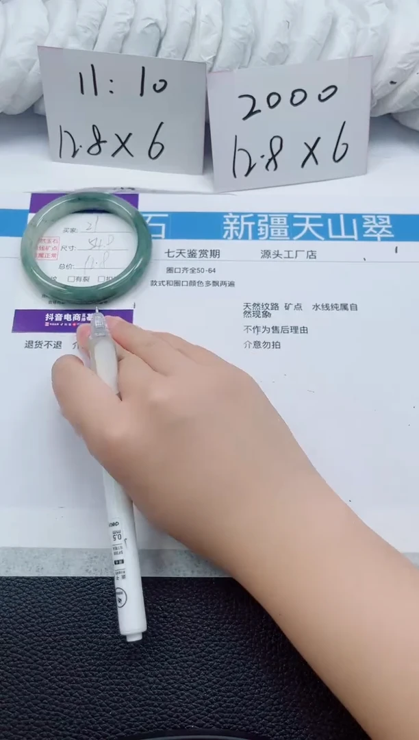未镶嵌手镯石英质玉21-54/55