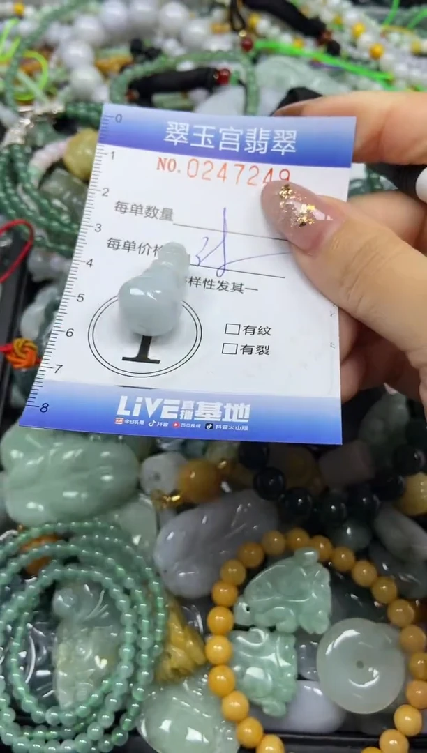 颈饰未镶嵌翡翠闪购C0247249