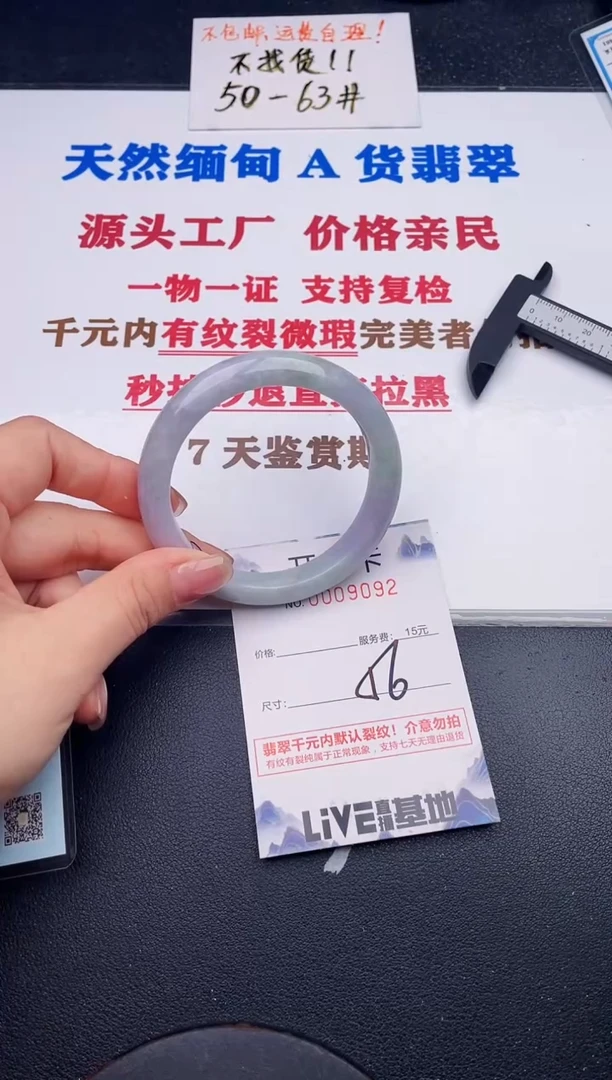 未镶嵌手镯翡翠92