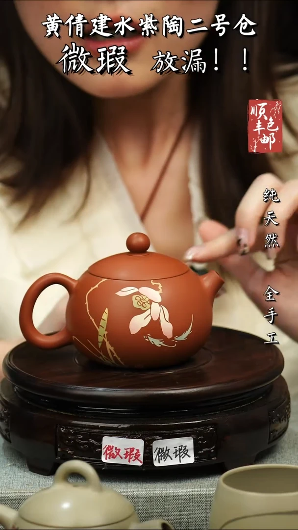 【闪购商品】壶黄倩建水紫陶微瑕60