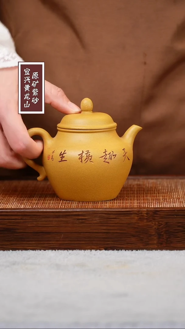 【闪购商品】紫砂茶壶宜兴原矿紫砂  容量250cc