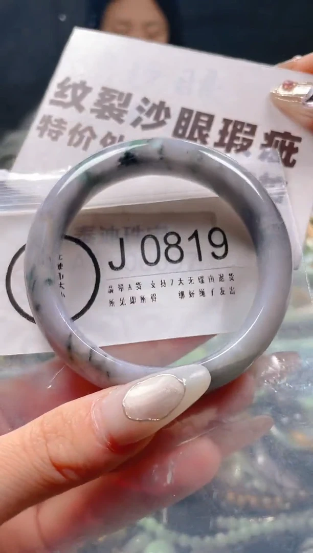 【闪购商品】翡翠颈饰未镶嵌54-55/J/纹裂沙眼瑕疵介意勿拍