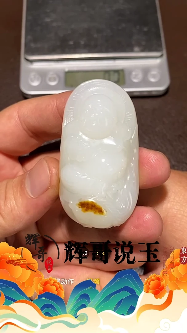 未镶嵌和田玉挂件