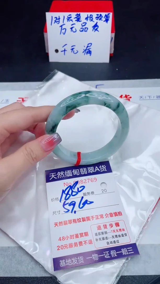 未镶嵌手镯翡翠1880.00