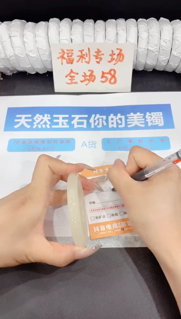 石英质玉手镯未镶嵌296-59.1