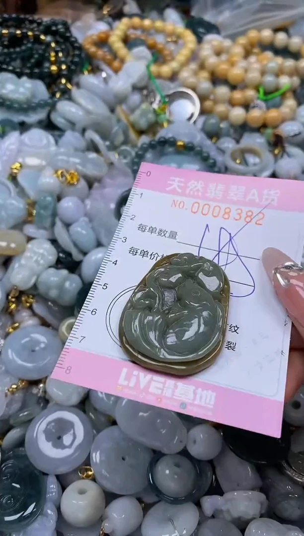 翡翠未镶嵌颈饰闪购0008382