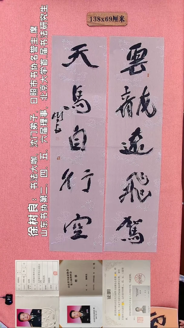 书法288    徐老师书法作品